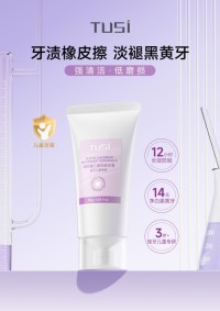 Private Label Toothpaste for Kids